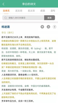 大文学软件截图4