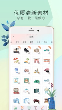 时光手帐Pro软件截图1