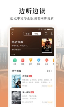 懒人畅听软件截图4