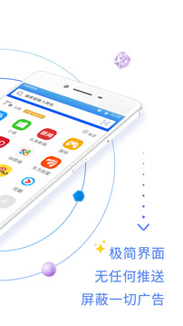 QP浏览器软件截图2