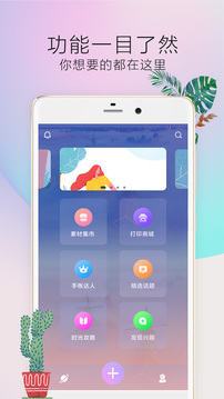 时光手帐Pro软件截图3