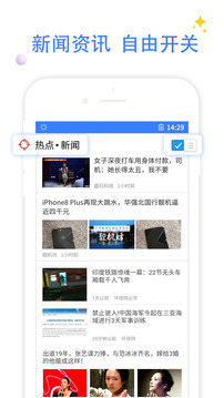 QP浏览器软件截图3