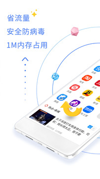 QP浏览器软件截图1