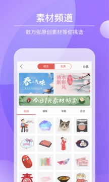 Color多彩手帐软件截图3