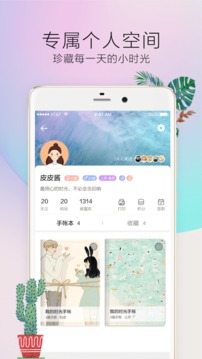 时光手帐Pro软件截图2