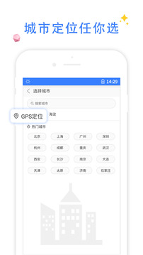 QP浏览器软件截图4