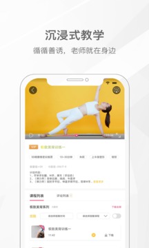 我家瑜伽软件截图2