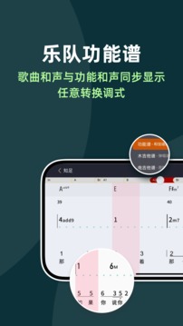 板凳音乐软件截图4