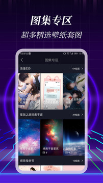 3D壁纸软件截图1