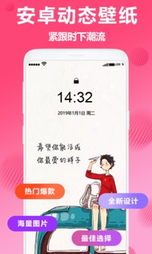 焕彩桌面软件截图4