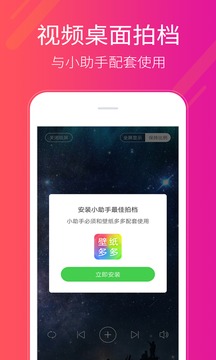 多多桌面小助手软件截图4