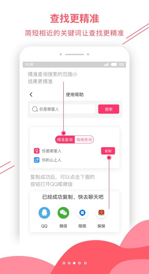 套路大全软件截图4