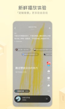 酷狗概念版软件截图2