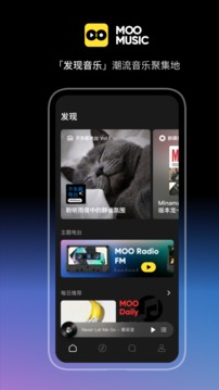 MOO音乐软件截图3