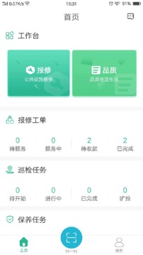 小和师傅软件截图4