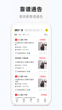 模卡软件截图3