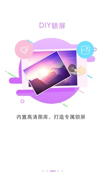 锁屏大全软件截图1