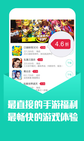 3373游戏盒子软件截图2