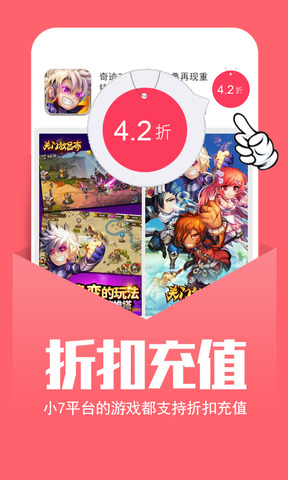 3373游戏盒子软件截图1