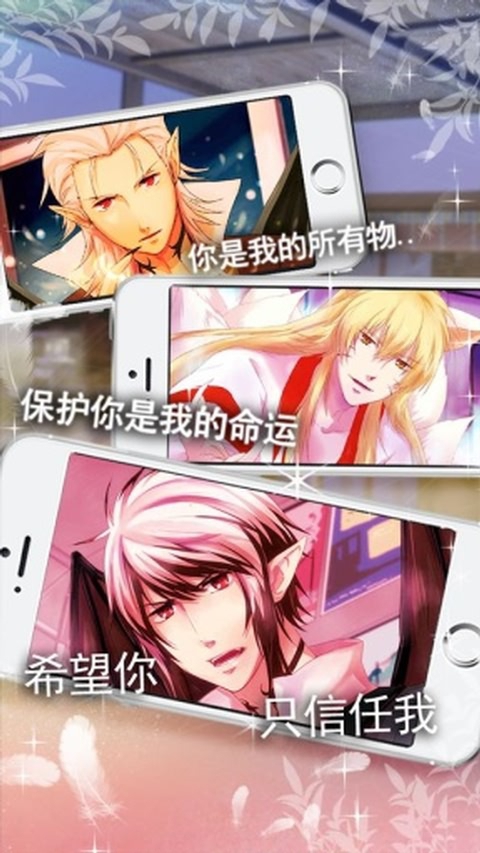 新生：彼岸花之恋破解无限版游戏截图4