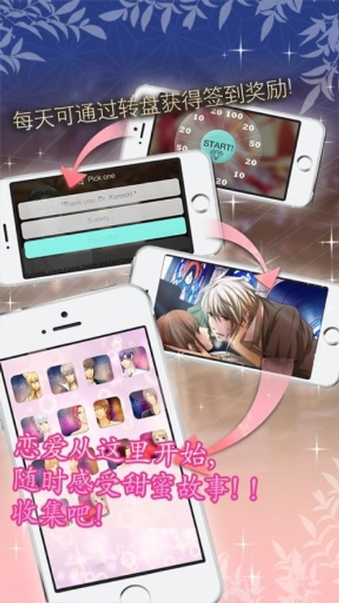 新生：彼岸花之恋破解无限版游戏截图2