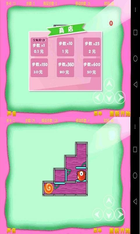 小怪兽学堂游戏截图4
