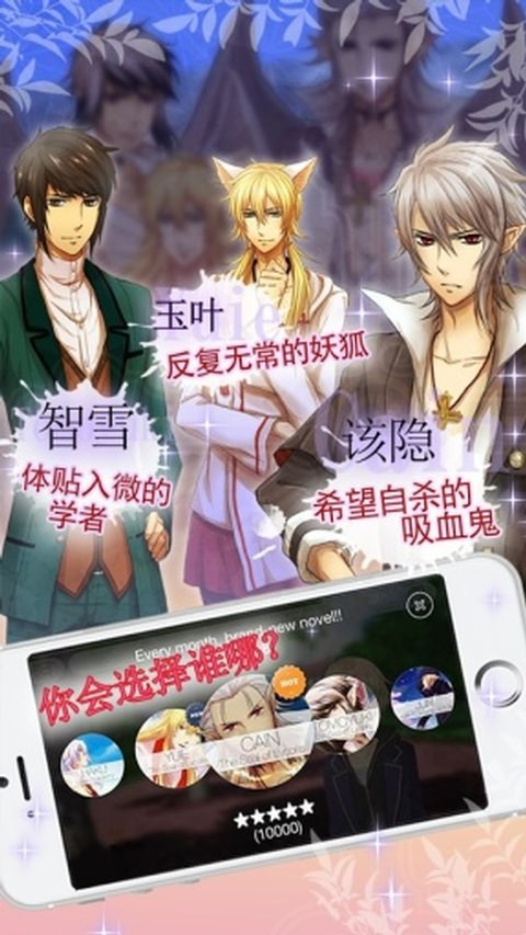新生：彼岸花之恋破解无限版游戏截图1