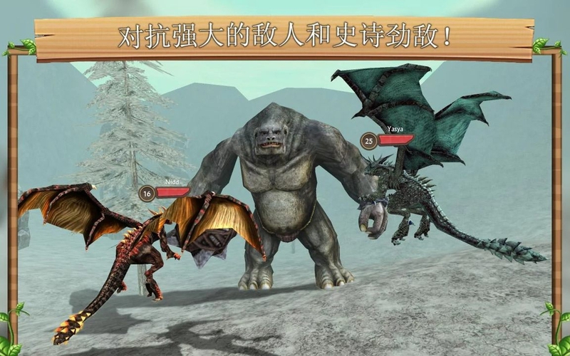 巨龙模拟online无限破解游戏游戏截图2