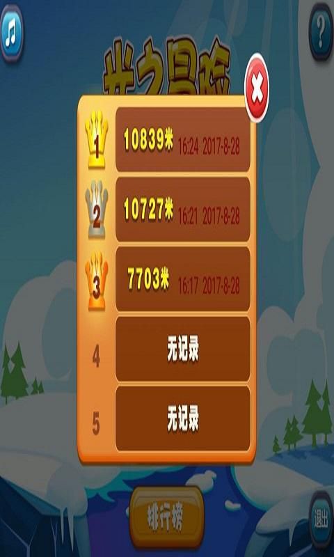 光之冒险破解游戏游戏截图3