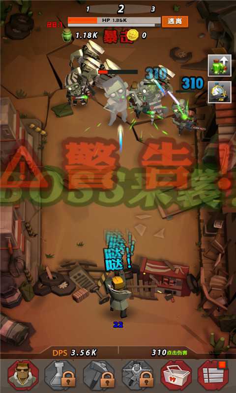 点爆僵尸破解免充值版游戏截图1