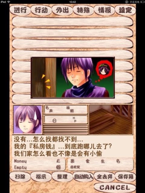 雷缪欧尔的炼金术师破解免充值版游戏截图1