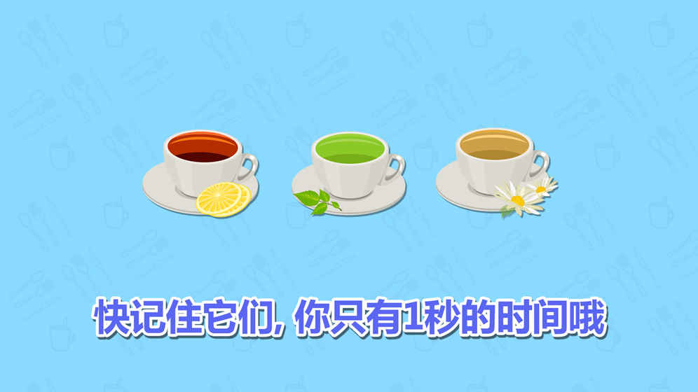 记忆神探破解免充值版游戏截图3