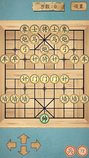 这不是象棋破解游戏游戏截图3