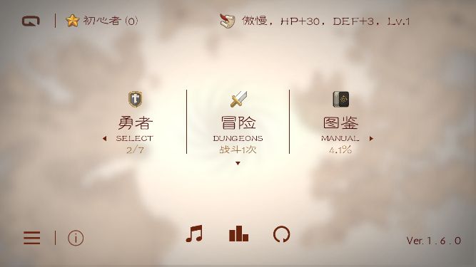 七勇者与魔王之城破解游戏游戏截图5