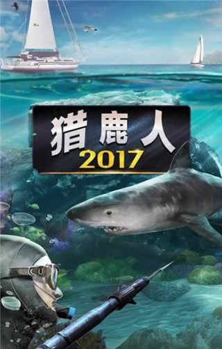 猎鹿人2017破解游戏游戏截图1