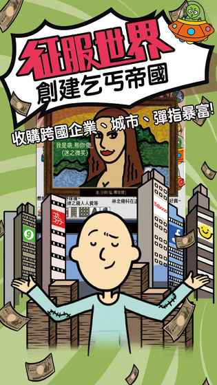 天天不上班游戏截图2
