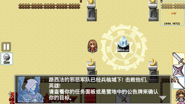 勇士的黎明破解游戏游戏截图1