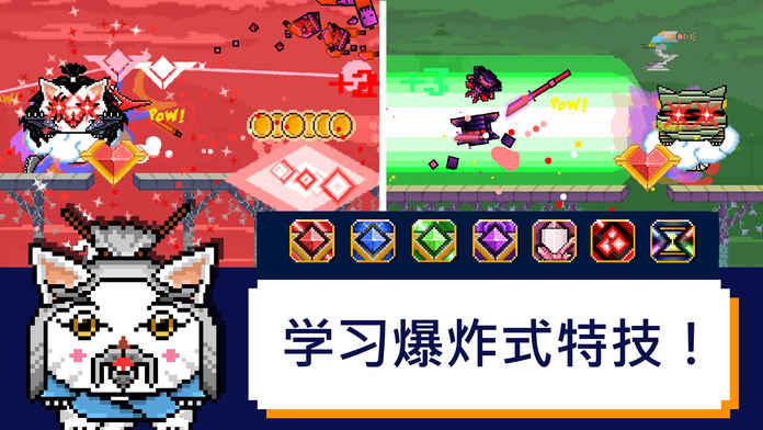 激光喵破解无限版游戏截图3