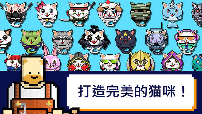 激光喵破解无限版游戏截图4