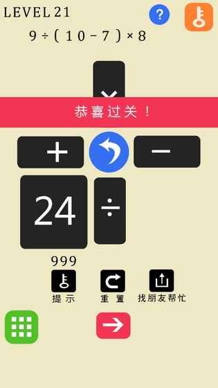 24点之王破解无限版游戏截图2