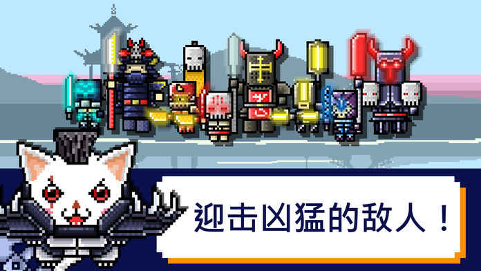 激光喵破解无限版游戏截图2