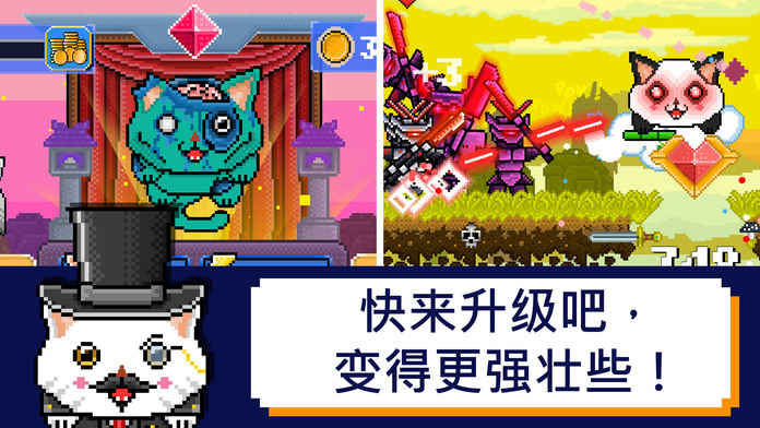 激光喵破解无限版游戏截图5