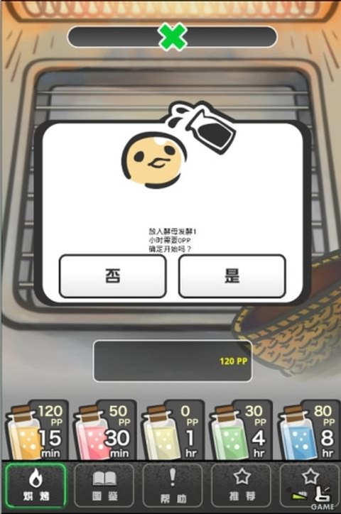 面包制作工坊无限破解游戏游戏截图1