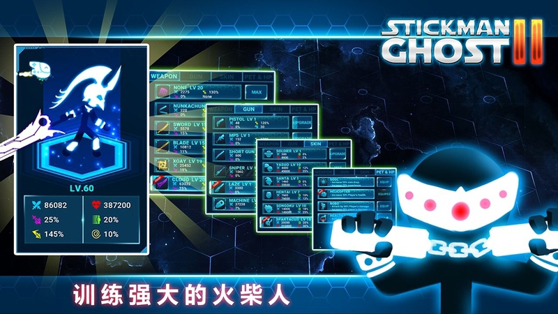 火柴人战士2星球大战破解游戏游戏截图4
