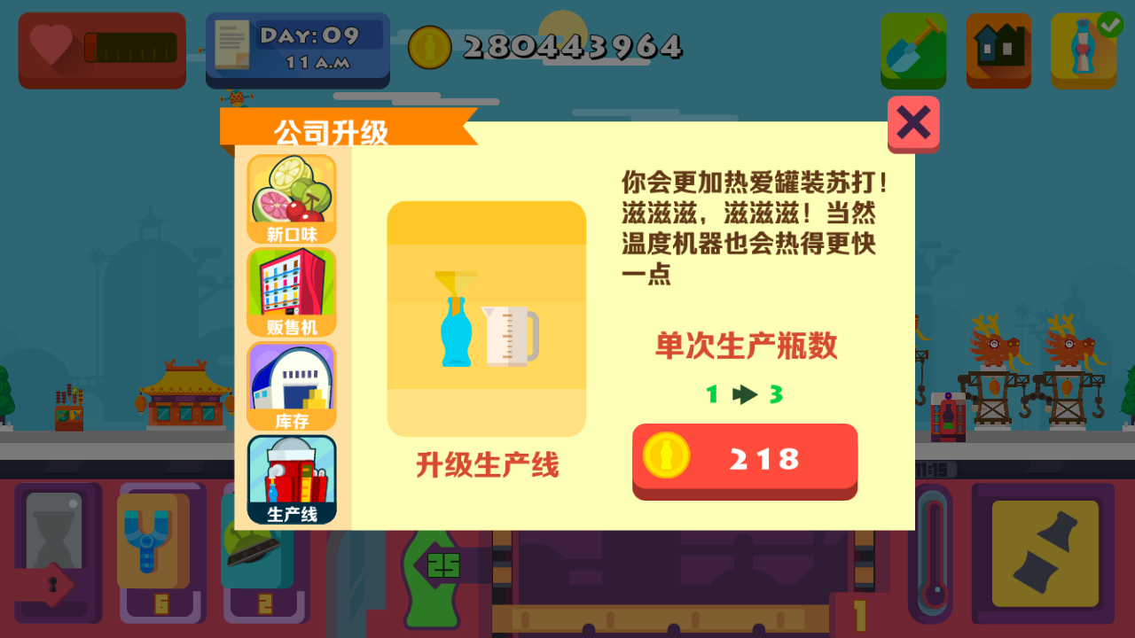 苏打世界游戏截图3