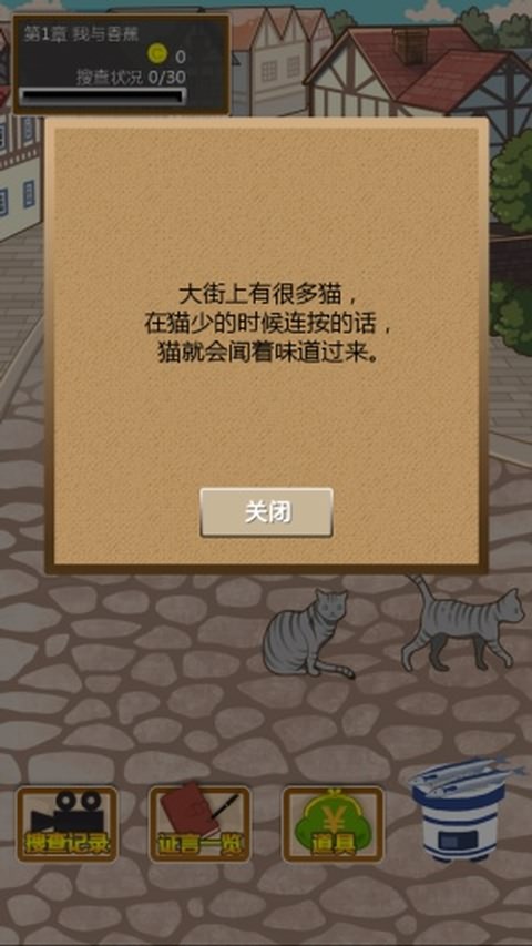 小猫维尼破解无敌版游戏截图2