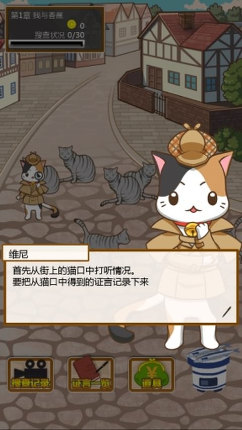 小猫维尼破解无敌版游戏截图5