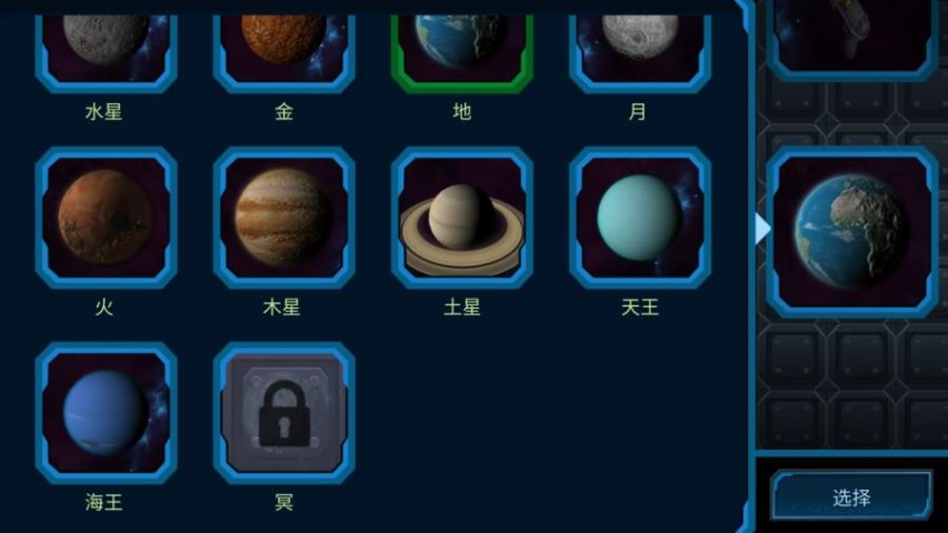 口袋里的宇宙破解游戏游戏截图3