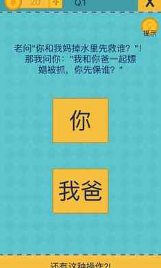 我去还有这种操作2内购破解游戏截图4