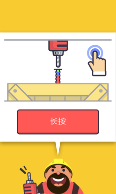 点击钻头内购破解游戏截图3